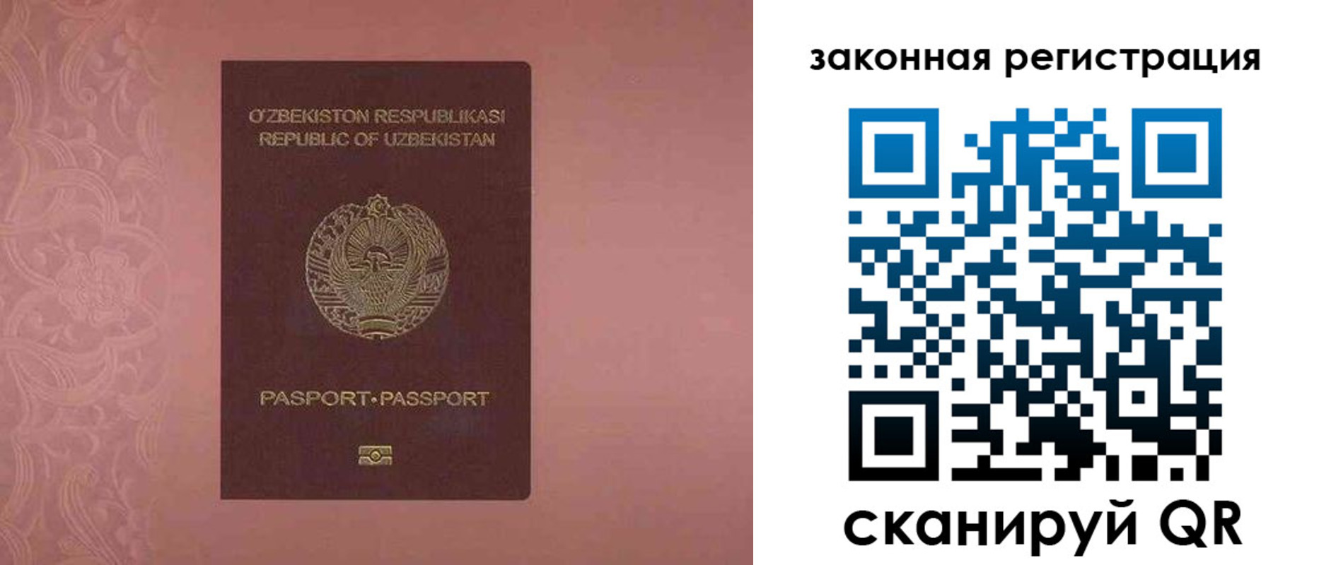 прописка регистрация в Канске