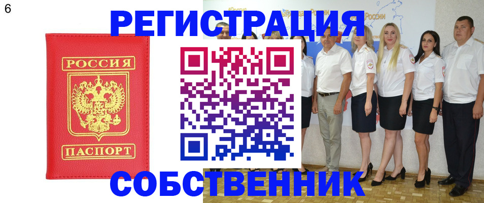 регистрация в Канске