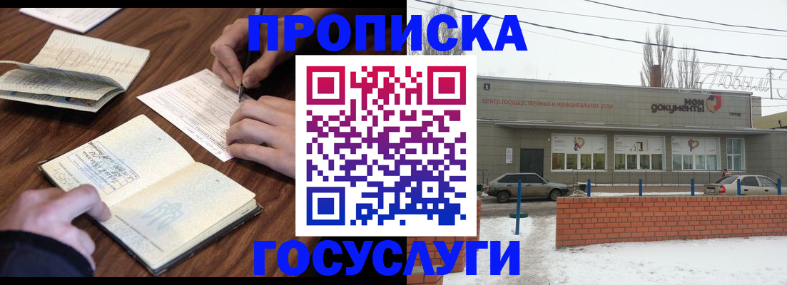 регистрация для школы в Канске